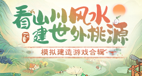 总决赛地板有那味儿了