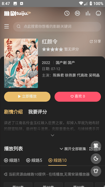 空军一号轰鸣而过中国军人纹丝不动